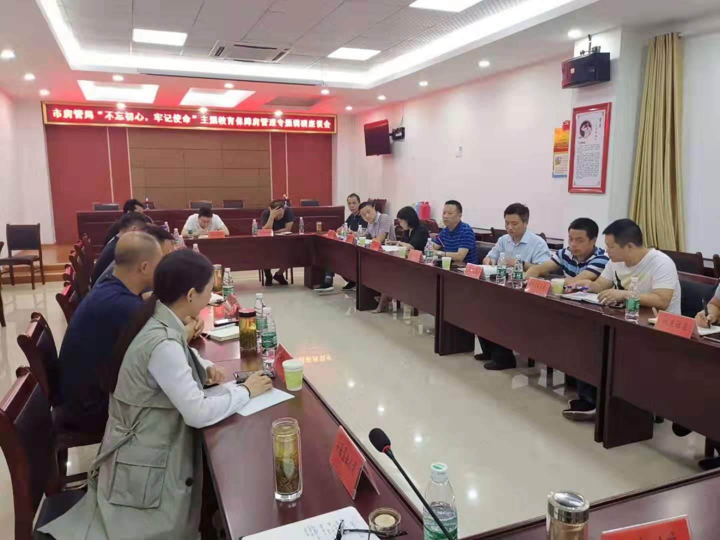 市安居公司總經(jīng)理陶永午積極參加市房管局組織召開的不忘初心、牢記使命主題教育保障房管理專題調(diào)研會，認真聽取相關辦事處、社區(qū)和保障對象申請、退出和后期管理意見。市區(qū)兩級住房保障主管部門參會。.jpg
